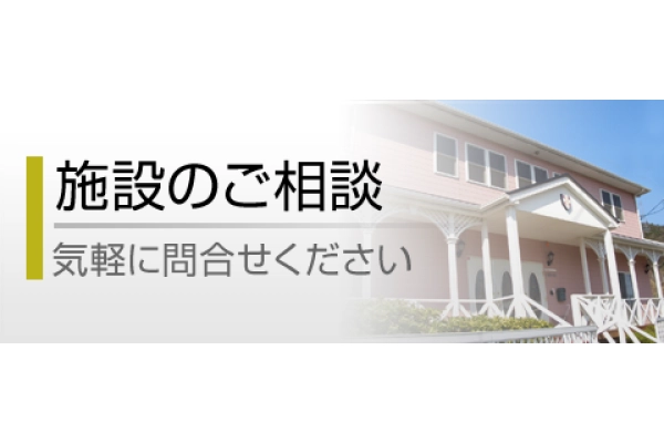 医療法人社団林医院　小規模多機能型居宅　初音の家・広島県・看護師・