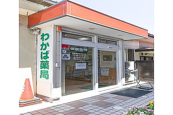 わかば薬局・山口県・薬剤師・