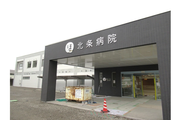 医療法人社団　樹人会　北条病院・愛媛県・看護師・