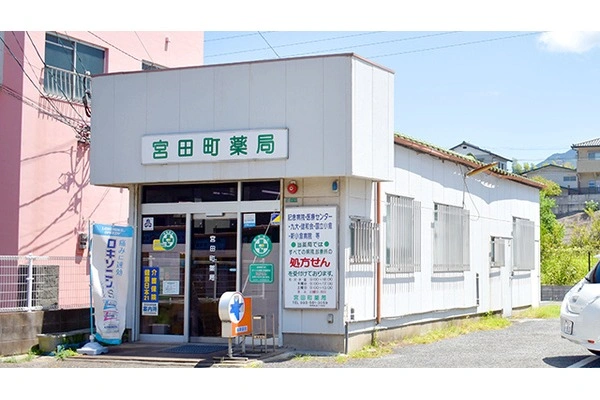 宮田町薬局・福岡県・薬剤師・