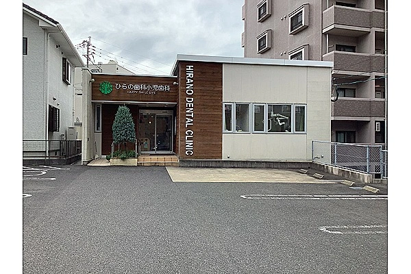 医療法人　純志会　ひらの歯科小児歯科・長崎県・歯科衛生士・