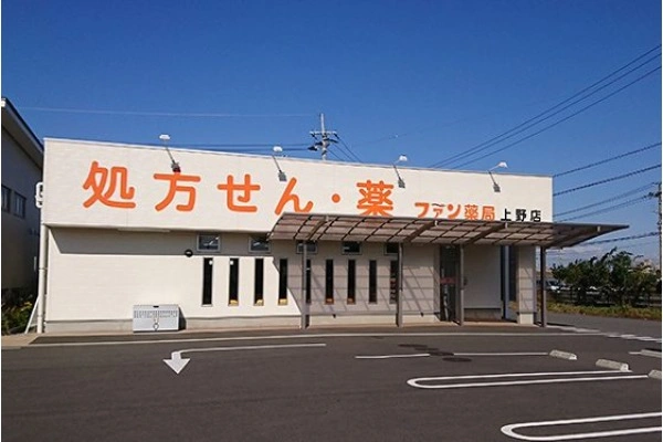 ファン薬局上野店・大分県・薬剤師・