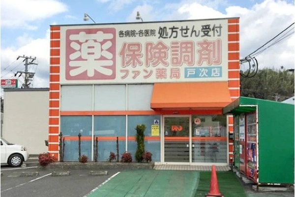ファン薬局戸次店・大分県・薬剤師・