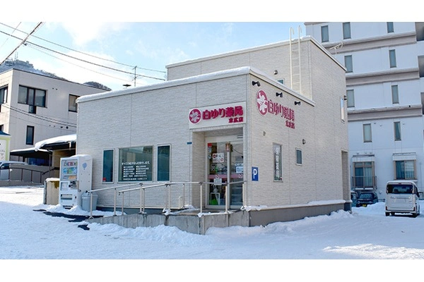 白ゆり薬局末広店・北海道・薬剤師・