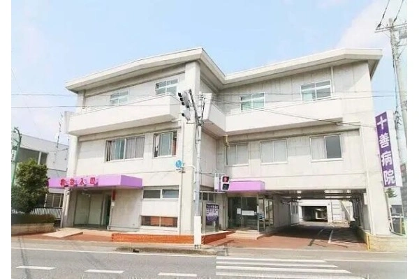 医療法人　十善病院・埼玉県・看護師・
