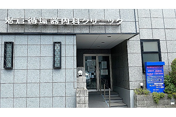 医療法人社団　ＯＮＩＫＵＲＡ・千葉県・理学療法士・