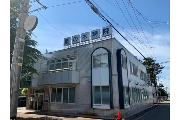 藤の木病院・富山県・看護師・