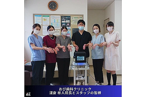おび歯科クリニック・静岡県・歯科衛生士・