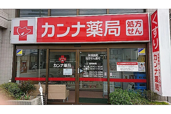 フラワーブロスＴＭＳ株式会社・広島県・薬剤師・