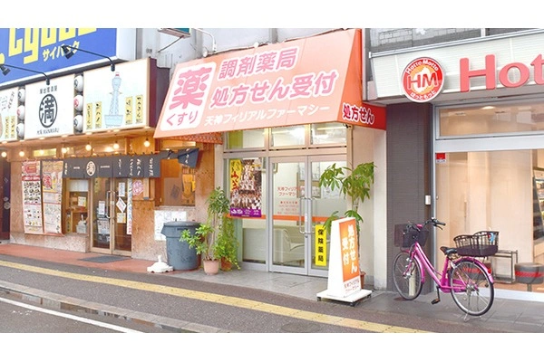 天神フィリアルファーマシー・福岡県・薬剤師・