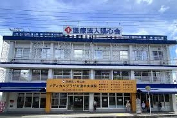 医療法人　陽心会　大道中央病院・沖縄県・看護師・