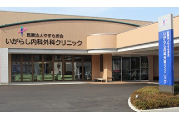 医療法人　やすらぎ会・福島県・看護師・