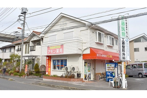 アモン薬局・神奈川県・薬剤師・