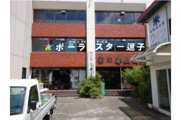 ポーラスター逗子・神奈川県・看護師・