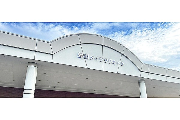 医療法人社団　三遠メディメイツ　磐田メイツクリニック・静岡県・看護師・