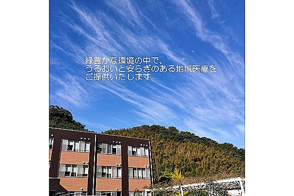 医療法人社団八洲会　誠和藤枝病院・静岡県・看護師・