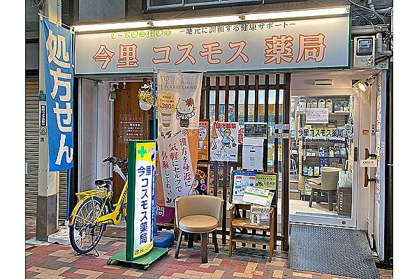 コネクトコスモス合同会社・大阪府・薬剤師・