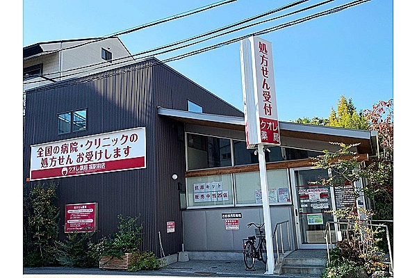 クオレ薬局　福駅前店・大阪府・薬剤師・