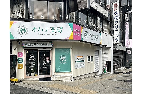 オハナ薬局　上本町駅前店・大阪府・薬剤師・