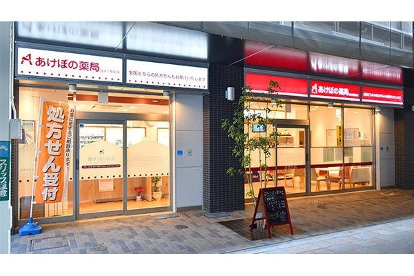 オハナ薬局　加古川店・兵庫県・薬剤師・