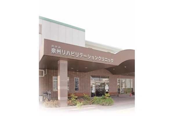 医療法人　のがみ泉州リハビリテーションクリニック・大阪府・看護師・