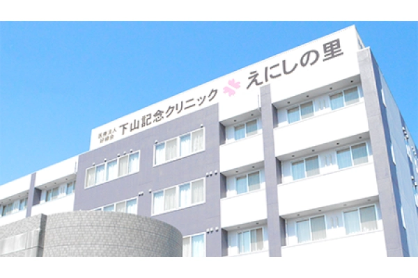 介護付有料老人ホーム　えにしの里・広島県・看護師・