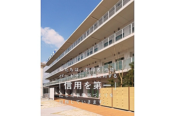 特別養護老人施設　くちた園・広島県・看護師・