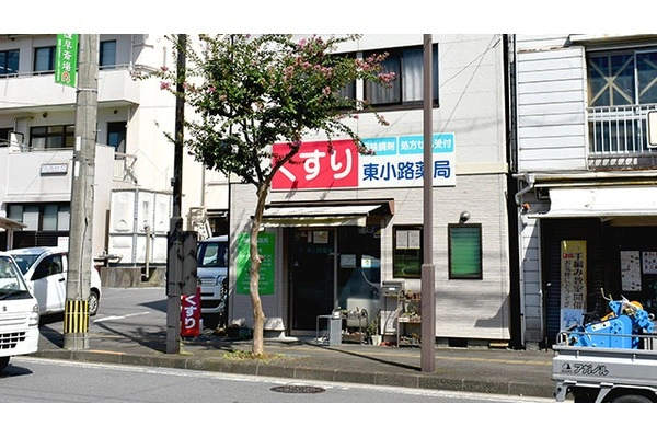 東小路薬局・長崎県・薬剤師・