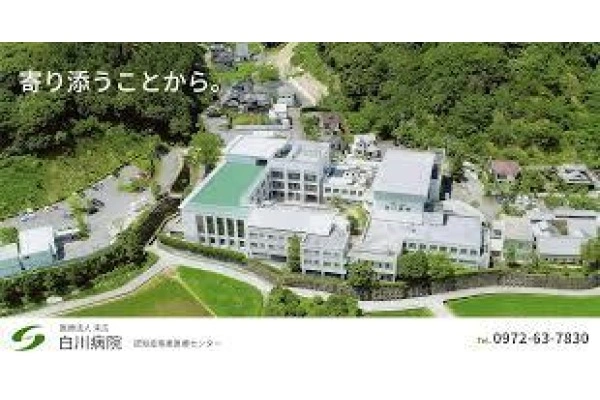 医療法人　末広　白川病院・大分県・看護師・