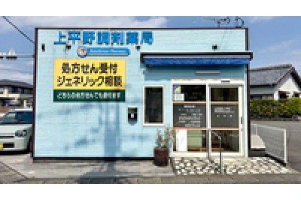 岡留調剤薬局・宮崎県・薬剤師・