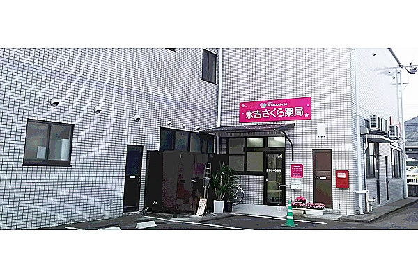 株式会社　さくらホスメディカル・鹿児島県・薬剤師・
