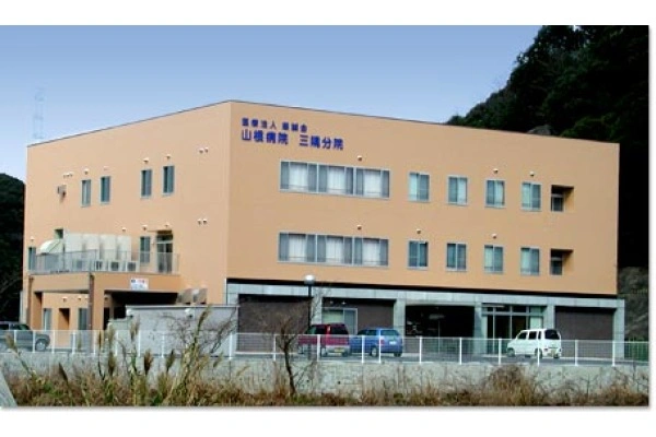 医療法人慈誠会　山根病院　三隅分院・島根県・看護師・