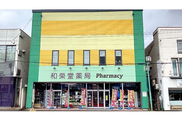 株式会社　和榮堂・北海道・薬剤師・