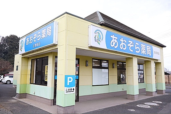 株式会社　幸加也　あおぞら薬局・茨城県・薬剤師・