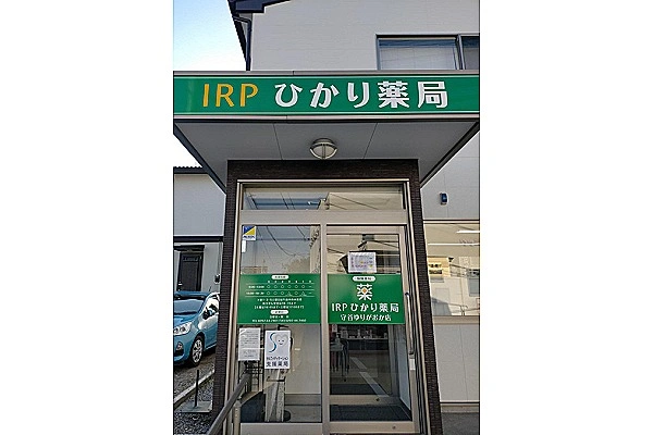 有限会社　アネシス　守谷中央薬局・茨城県・薬剤師・
