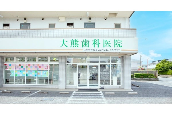 医療法人健成会　大熊歯科医院・埼玉県・歯科衛生士・