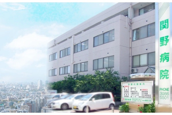 医療法人社団　久福会　関野病院・東京都・看護師・