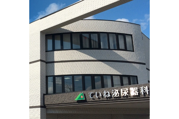 ていね調剤薬局・北海道・薬剤師・