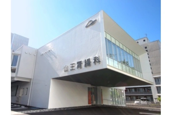 医療法人　栄山会　山王胃腸科・秋田県・看護師・