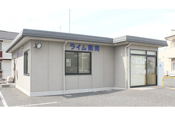 ライム薬局・栃木県・薬剤師・