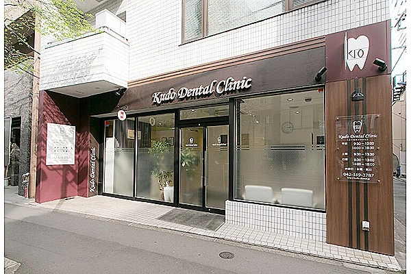 くどう歯科クリニック・東京都・歯科衛生士・