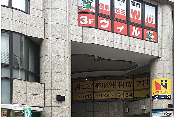 医療法人社団　研医会・神奈川県・理学療法士・