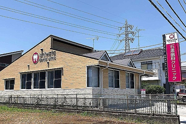 石渡歯科クリニック・静岡県・歯科衛生士・