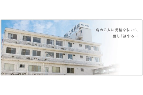 医療法人　聖真会　横山記念病院・愛知県・理学療法士・