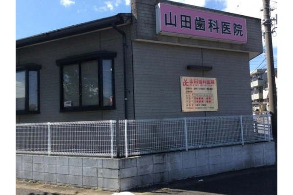 山田歯科医院・愛知県・歯科衛生士・