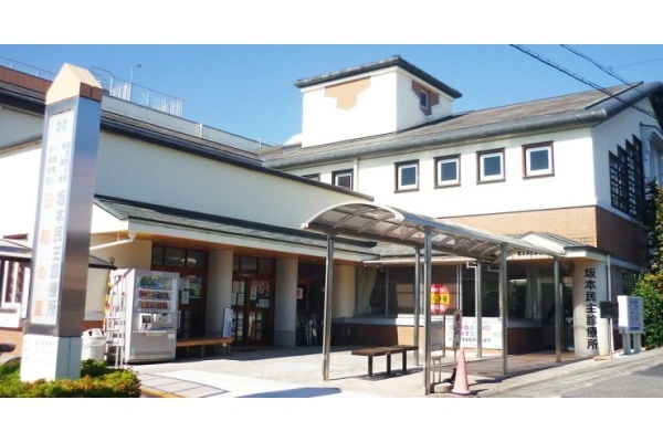 坂本民主診療所　医療法人　滋賀勤労者保健会・滋賀県・看護師・