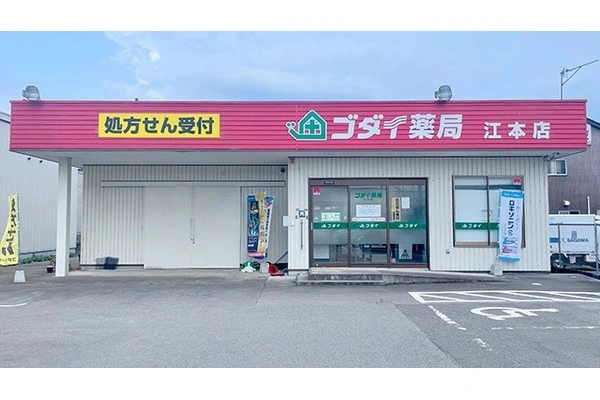 アヤメ薬局　日高店・兵庫県・薬剤師・
