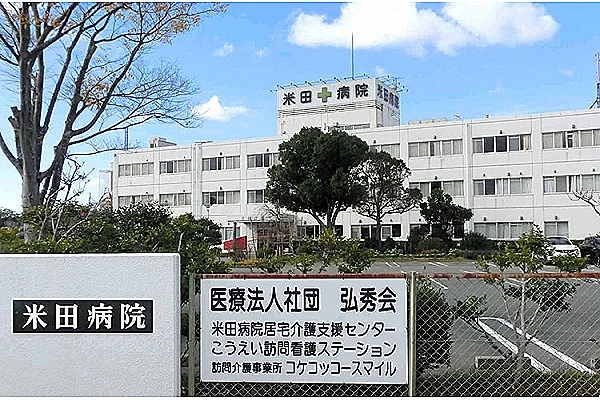 医療法人社団　弘秀会・兵庫県・管理栄養士・