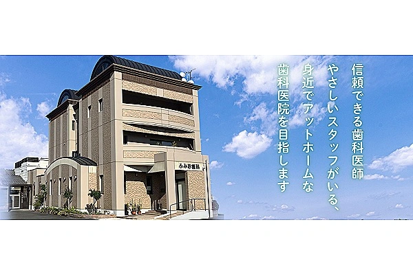医療法人　ふみお歯科クリニック・愛媛県・歯科衛生士・
