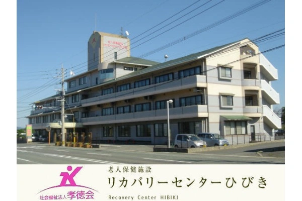 介護老人保健施設　リカバリーセンターひびき・福岡県・看護師・